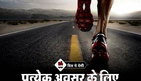 सफलता के लिए हिंदी सुविचार Best Success Motivational Quotes in Hindi