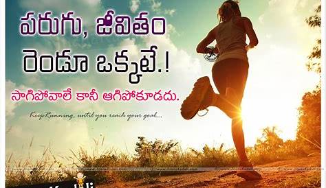 Success Quotes In Telugu Hd Images Motivational Life Lines With Wallpapers JNANA
