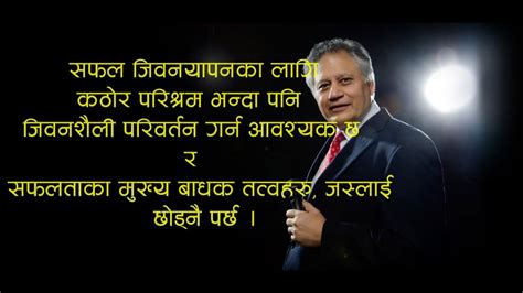 successful meaning in nepali