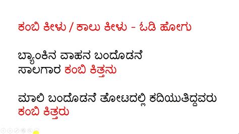 successfully meaning in kannada with example