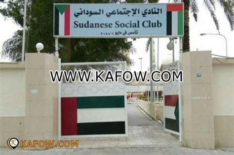 sudanese social club abu dhabi