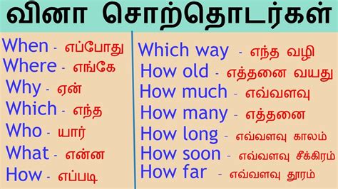 sufficient meaning in tamil with example