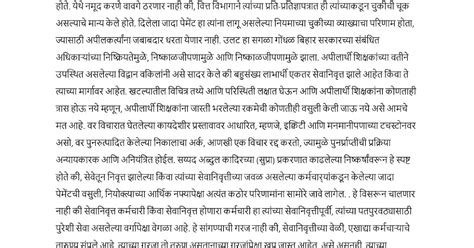 suit meaning in law in marathi with example
