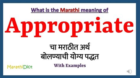 suitable meaning in marathi