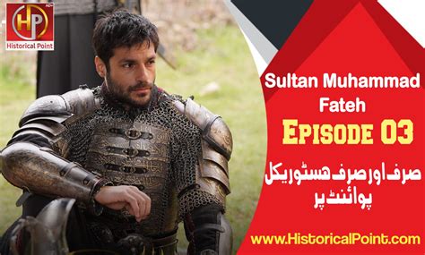 sultan muhammad fateh episode 3 urdu subtitle