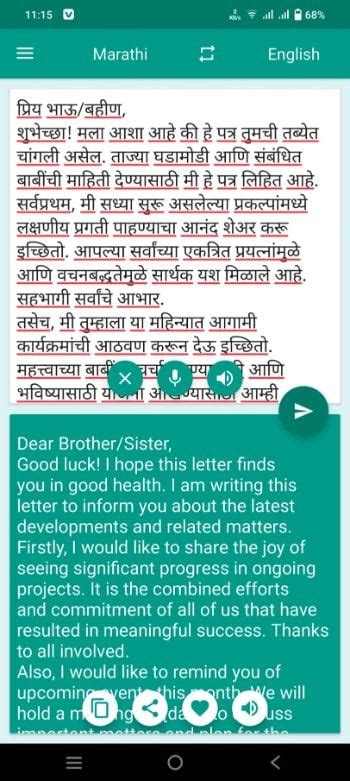 summarize and conclude translation in marathi