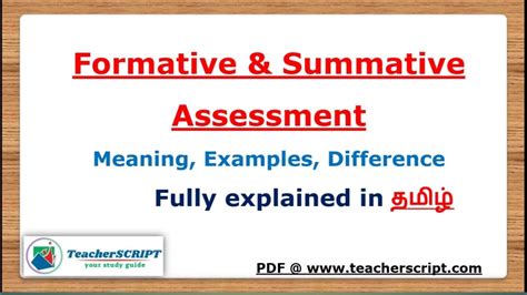 summarize meaning in tamil