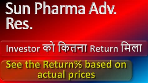 sun pharma adv res share price