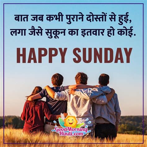 sunday funny quotes in hindi