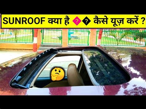 Sunroof Kya Hai
