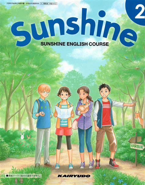 sunshine english book 2nd year