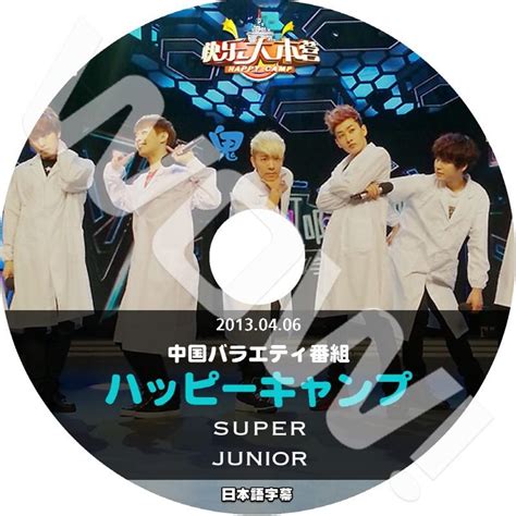 super junior dvd