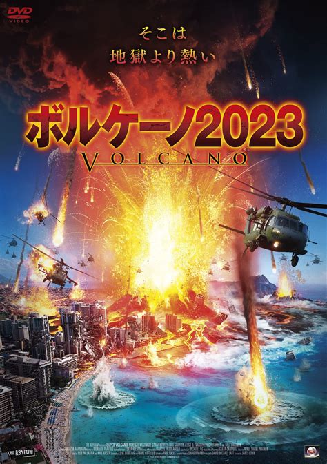 super volcano movie 2022