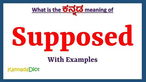 supposed meaning in kannada