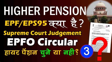 Judgement of Supreme Court and Reversal from NPS to Old Pensions Scheme