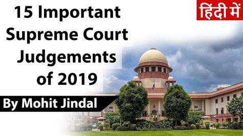 Year Ender 2019 Landmark Judgements By India’s Apex Court