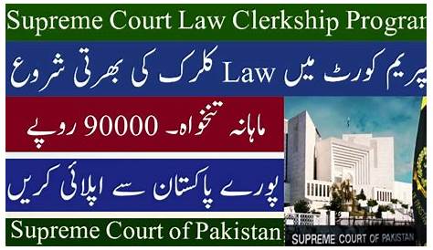 Photo Gallery - Supreme Court of Pakistan
