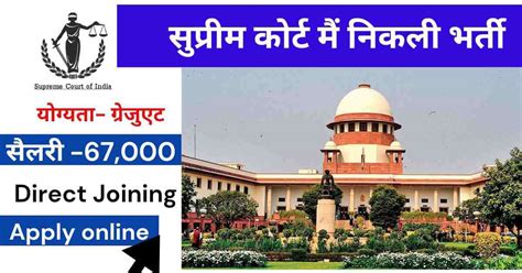 supreme court of india vacancy 2022