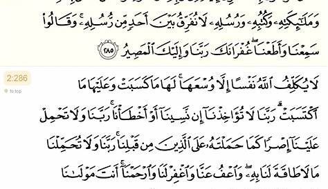 AL QURAN 2-Surah Al Baqarah ayat 1-10 in urdu translation ~ Islam The