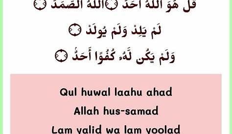 Surah Al-Ikhlas (Quran 112) - Arabic and English Translation HD - YouTube