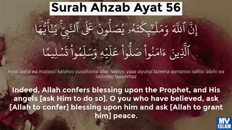 surah ahzab verse 56