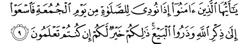 surah al-jumu'ah ayat 9