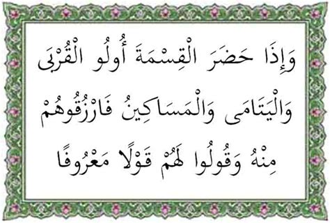 surah annisa ayat 8