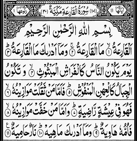 Bacaan Surat Al Mulk Lengkap Bacaan Merdu Surah Al Mulk dari Qariah
