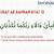 surat ar rahman ayat 13 bahasa inggris
