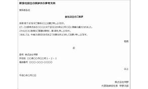 Surat Pernyataan Bahasa Jepang