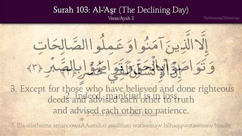 surat meaning in english