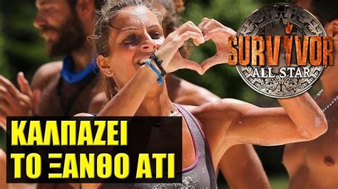 survivor all star στατιστικα