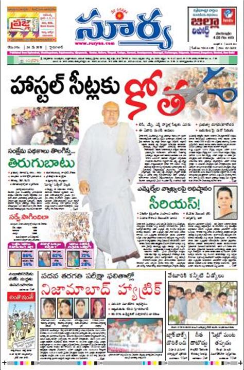 surya news paper images