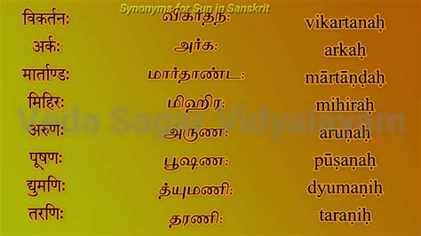 surya synonyms in sanskrit
