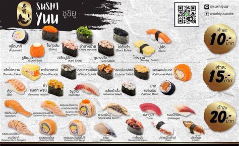 sushi yuu menu