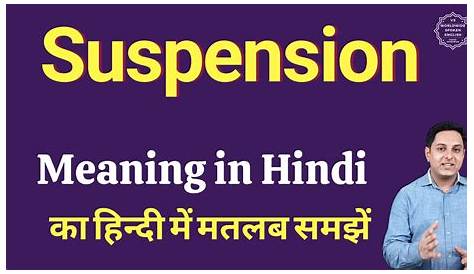 Suspension Meaning In Hindi What Is The Of Science MEANCRO