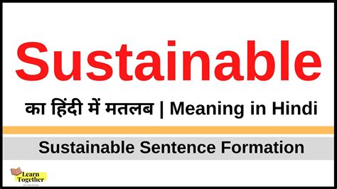 Sustainability Meaning In Hindi Synonyms: A Comprehensive Guide