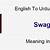 swag meaning in urdu