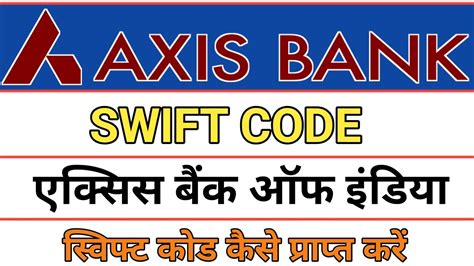 swift code of axis bank bangalore