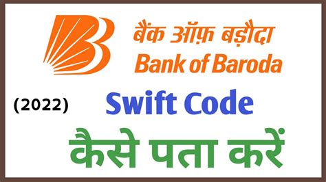 swift code of bank of baroda saket new delhi
