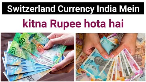 swiss franc currency to indian rupee