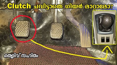 Switch Gears Without Clutch