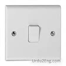 switch over meaning in urdu with example