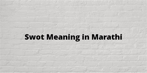 swot meaning in marathi with example