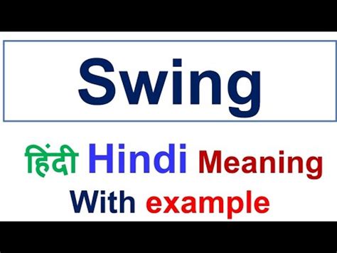 swung meaning in tamil with example