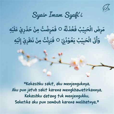 Syair Imam Syafi'i (Dalam Kitab Diwan AsySyafi'i) Majelis Ta'lim Almunawwarah