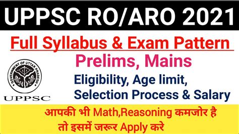 syllabus of uppsc ro