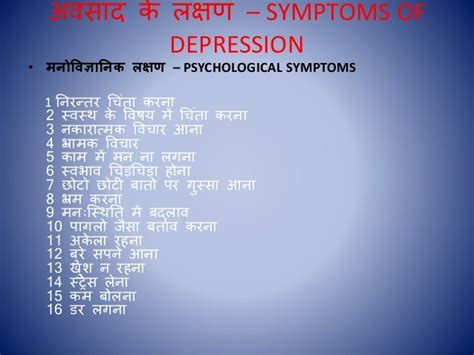 Symptoms of depression in Hindi Wakelet