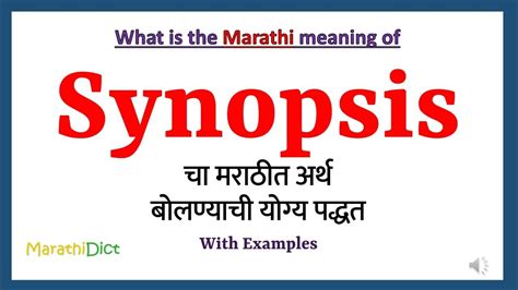 synopsis meaning in marathi with example