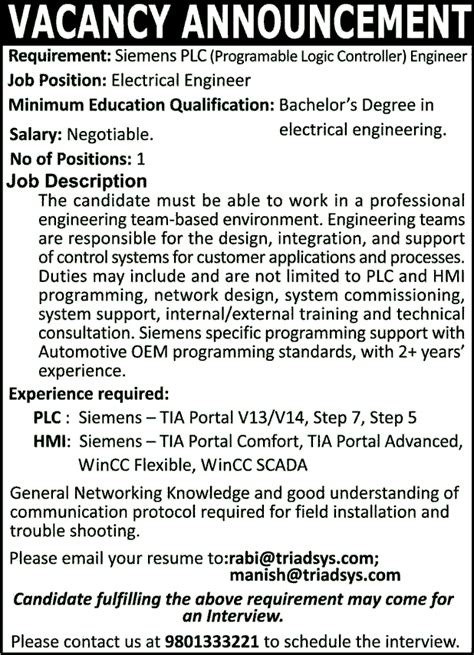 system engineer job vacancy